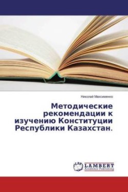 Metodicheskie rekomendacii k izucheniju Konstitucii Respubliki Kazahstan.