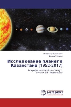 Issledovanie planet v Kazahstane (1952-2017)