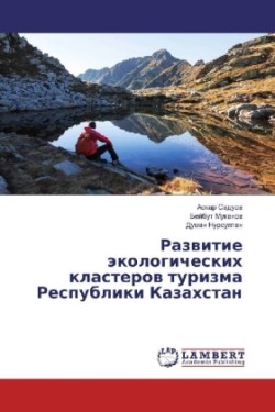 Razvitie jekologicheskih klasterov turizma Respubliki Kazahstan