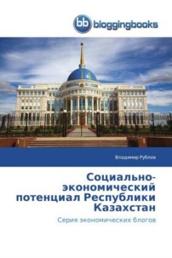 Social'no-äkonomicheskij potencial Respubliki Kazahstan