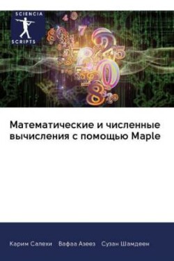 Matematicheskie i chislennye wychisleniq s pomosch'ü Maple