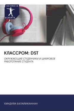 KLASSROM: DST