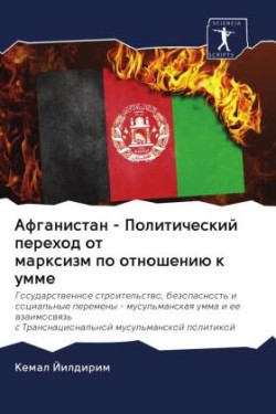 Afganistan - Politicheskij perehod ot marxizm po otnosheniü k umme