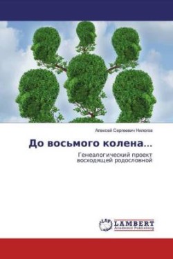 Do wos'mogo kolena...