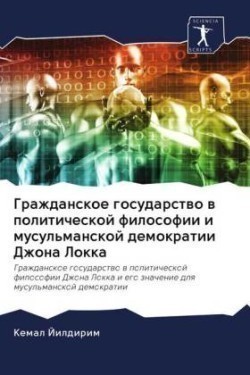 Grazhdanskoe gosudarstwo w politicheskoj filosofii i musul'manskoj demokratii Dzhona Lokka