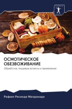 OSMOTIChESKOE OBEZVOZhIVANIE