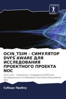 OCIN_TSIM - SIMULYaTOR DVFS AWARE DLYa ISSLEDOVANIYa PROEKTNOGO PROEKTA NOC