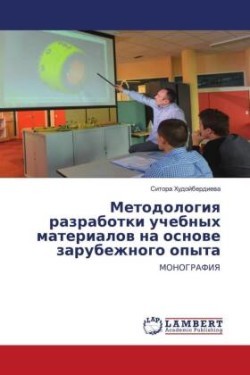 Metodologiq razrabotki uchebnyh materialow na osnowe zarubezhnogo opyta