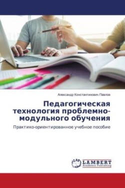 Pedagogicheskaq tehnologiq problemno-modul'nogo obucheniq