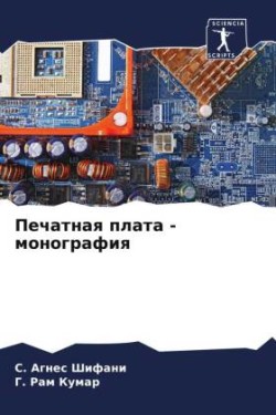 Pechatnaq plata - monografiq
