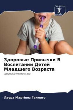 Zdorowye Priwychki V Vospitanii Detej Mladshego Vozrasta