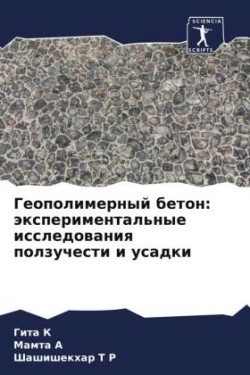 Geopolimernyj beton: äxperimental'nye issledowaniq polzuchesti i usadki