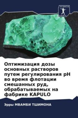 Optimizaciq dozy osnownyh rastworow putem regulirowaniq pH wo wremq flotacii smeshannyh rud, obrabatywaemyh na fabrike KAPULO