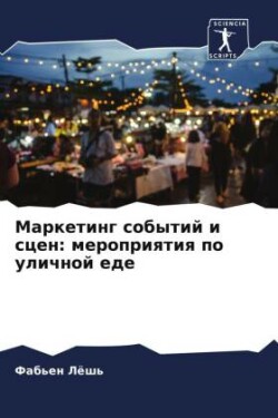 Marketing sobytij i scen: meropriqtiq po ulichnoj ede