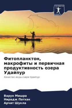 Fitoplankton, makrofity i perwichnaq produktiwnost' ozera Udajpur