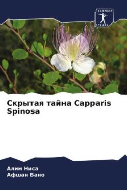 Skrytaq tajna Capparis Spinosa