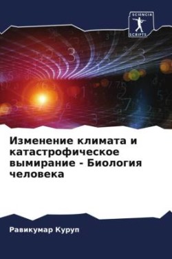 Izmenenie klimata i katastroficheskoe wymiranie - Biologiq cheloweka