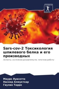 Sars-cov-2 Toxikologiq shpilewogo belka i ego proizwodnyh
