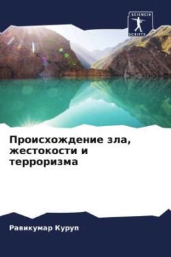 Proishozhdenie zla, zhestokosti i terrorizma