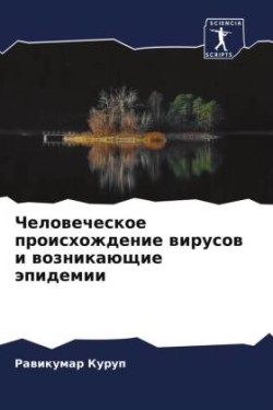 Chelowecheskoe proishozhdenie wirusow i woznikaüschie äpidemii