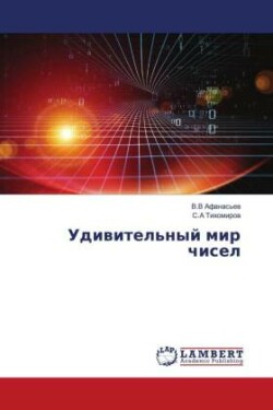 Udiwitel'nyj mir chisel