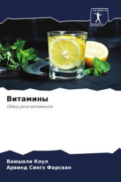 Vitaminy