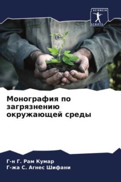 Monografiq po zagrqzneniü okruzhaüschej sredy