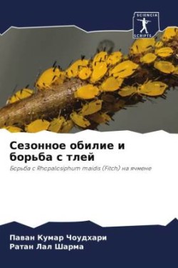 Sezonnoe obilie i bor'ba s tlej