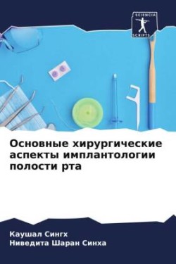 Osnownye hirurgicheskie aspekty implantologii polosti rta