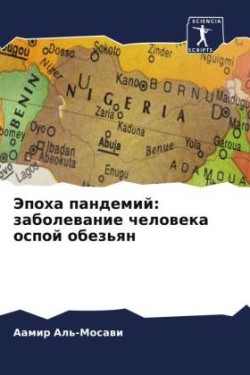 Jepoha pandemij: zabolewanie cheloweka ospoj obez'qn