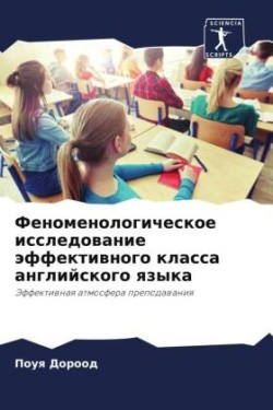 Fenomenologicheskoe issledowanie äffektiwnogo klassa anglijskogo qzyka