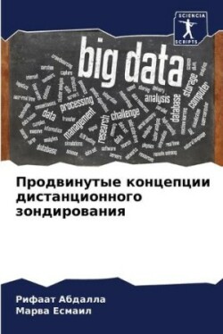 Продвинутые концепции дистанционного зо&