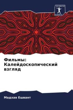 Фильмы