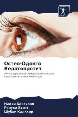 Osteo-Odonto Keratoprotez