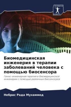 Biomedicinskaq inzheneriq w terapii zabolewanij cheloweka s pomosch'ü biosensora