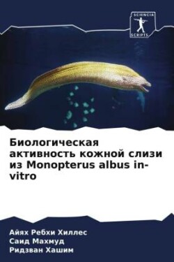 Biologicheskaq aktiwnost' kozhnoj slizi iz Monopterus albus in-vitro