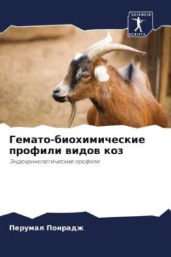 Гемато-биохимические профили видов коз