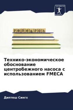Технико-экономическое обоснование центр&