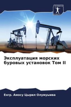 Эксплуатация морских буровых установок Т