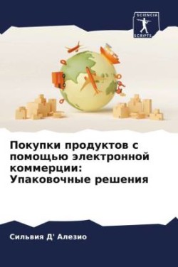 Покупки продуктов с помощью электронной &#1082