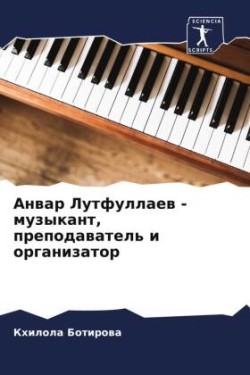 Анвар Лутфуллаев - музыкант, преподавател&#110