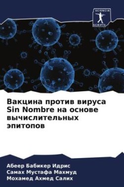 Vakcina protiw wirusa Sin Nombre na osnowe wychislitel'nyh äpitopow