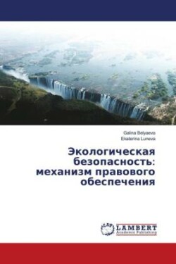 Jekologicheskaq bezopasnost': mehanizm prawowogo obespecheniq