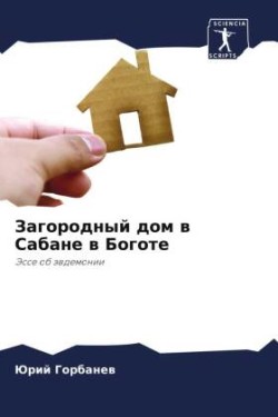 Загородный дом в Сабане в Боготе