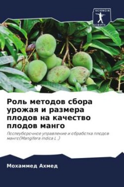 Rol' metodow sbora urozhaq i razmera plodow na kachestwo plodow mango