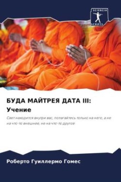 BUDA MAJTREYa DATA III: Uchenie