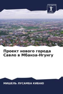 Проект нового города Савло в Мбанза-Нгунг&#109