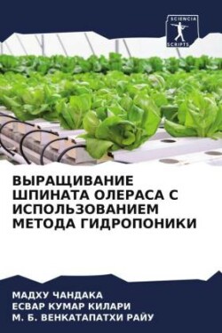 VYRAShhIVANIE ShPINATA OLERASA S ISPOL'ZOVANIEM METODA GIDROPONIKI
