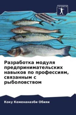 Разработка модуля предпринимательских н&