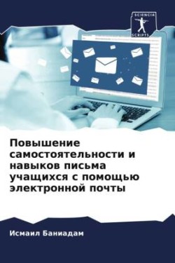 Повышение самостоятельности и навыков пи